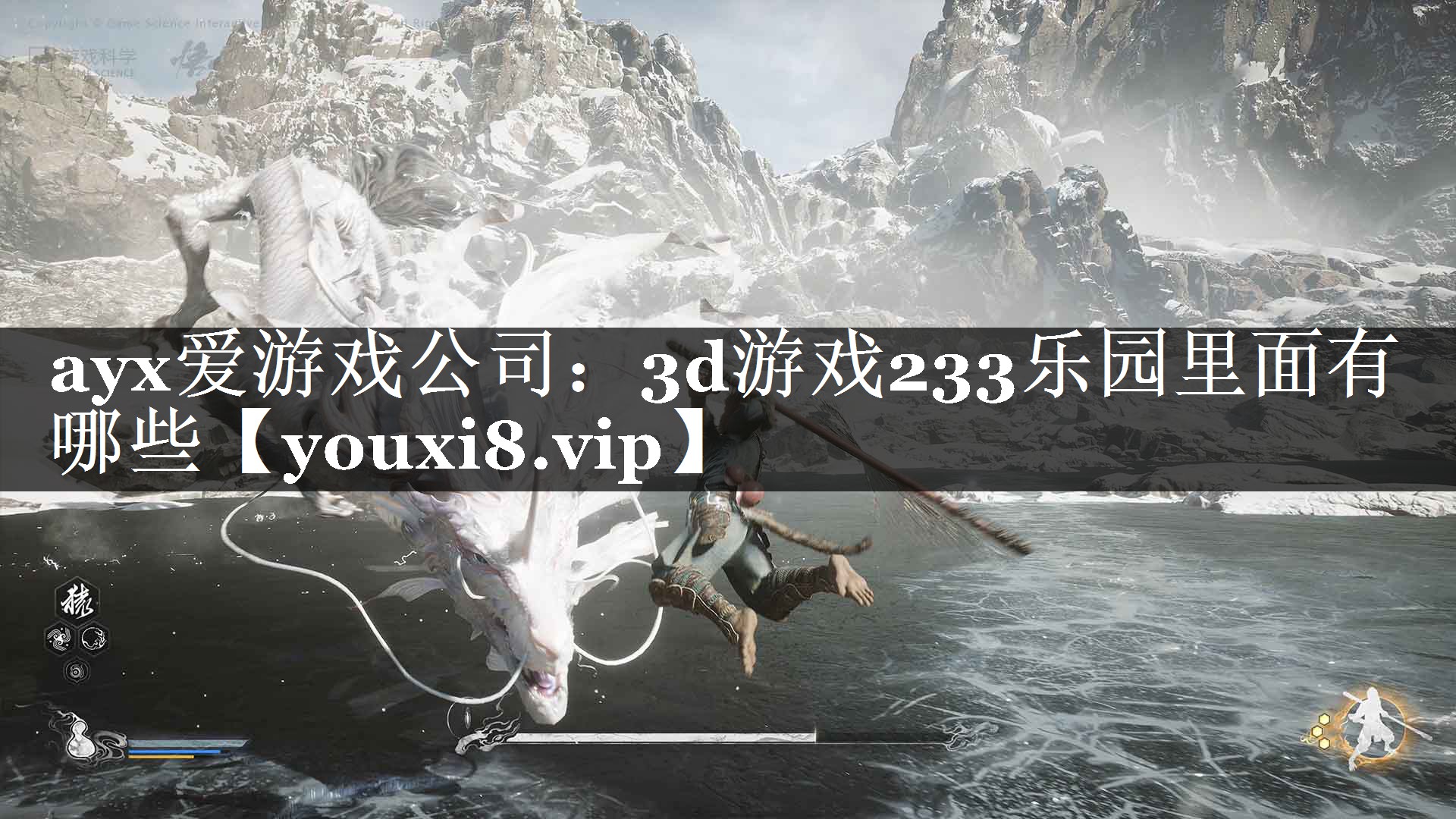 ayx爱游戏公司：3d游戏233乐园里面有哪些