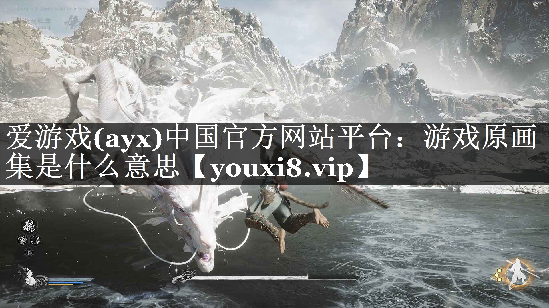 游戏原画集是什么意思 游戏原画集是什么意思